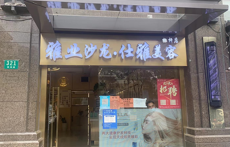 株洲路标杆店(diàn)